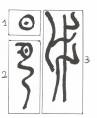 http://www.trunghockientuong.com/dnnp/0_2012/120330_dongoctrang_chuviet_trongquochieu_vietnam_files/image050.jpg