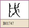 http://www.trunghockientuong.com/dnnp/0_2012/120330_dongoctrang_chuviet_trongquochieu_vietnam_files/image062.jpg