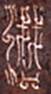 http://www.trunghockientuong.com/dnnp/0_2012/120330_dongoctrang_chuviet_trongquochieu_vietnam_files/image014.jpg